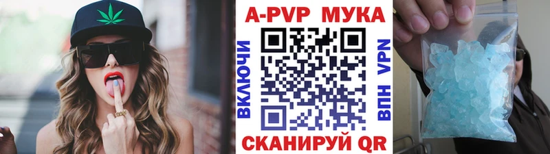 APVP Соль  Бавлы 