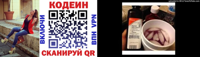 купить  сайты  Бавлы  Кодеин напиток Lean (лин) 